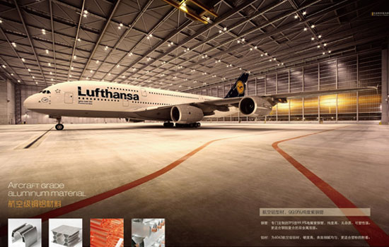 航空级铜铝材料